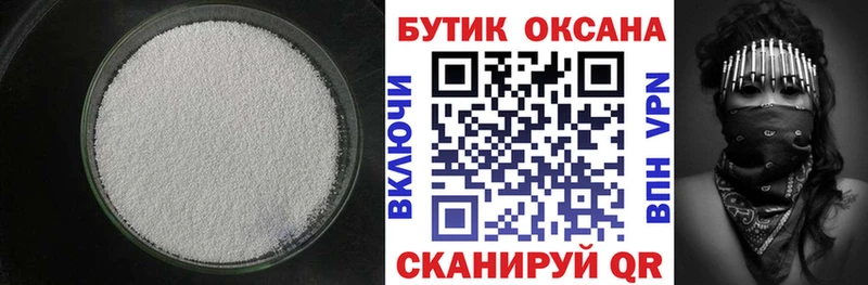 БУТИРАТ 1.4BDO  купить   Лаишево 