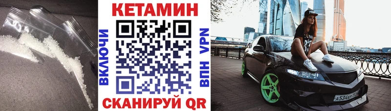 Кетамин VHQ  Лаишево 