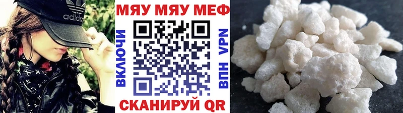 МЕФ кристаллы Лаишево