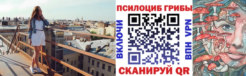 Псилоцибиновые грибы MAGIC MUSHROOMS Лаишево